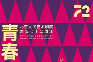 重回故地！李炎哲7中4拿到9分6篮板