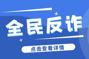 墨菲：这场比赛对我的恢复帮助很大 我的身体感觉更好了